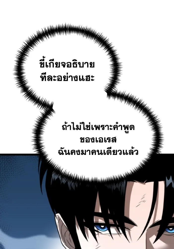 การแข่งขันของผู้เกิดใหม่ ตอนที่ 4 รูปที่ 7