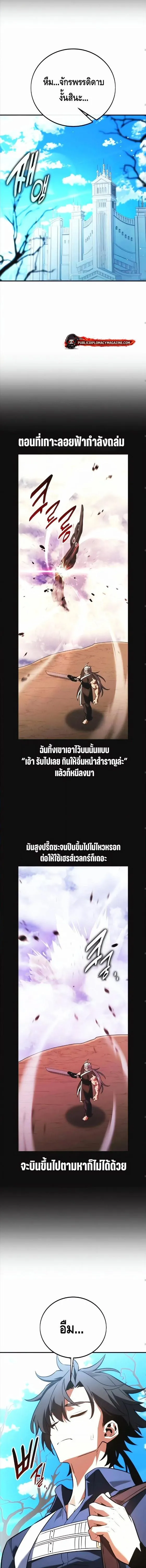 I Killed an Academy Player เม_อผมอยากฆ_าเพลเยอร_ ตอนที่ ตอนที่ 119 รูปที่ 14