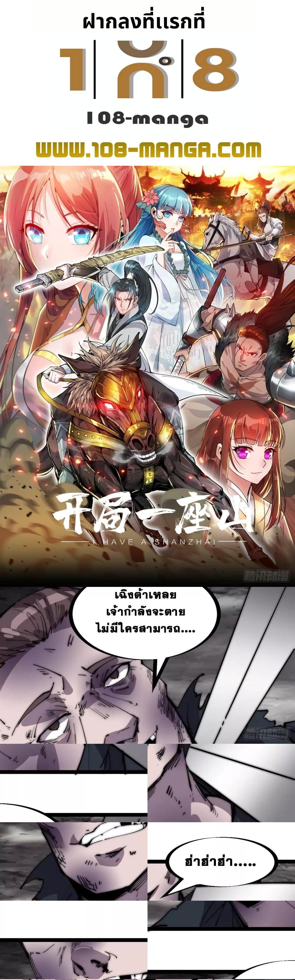 Manga-lc-com อ่านมังงะ อ่านการ์ตูน ออนไลน์ ฟรี It Starts With A Mountain ตอนที่ 1 2 3 4 5 6 7 8 9 10 11 12 13 14 ฟรี ไม่มีโฆษณา Manga-lc - อ่าน มังงะ อ่าน การ์ตูน ออนไลน์ อ่านมังงะ ฟรี