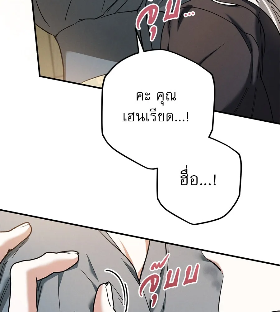 เรือนจำรัก ตอนที่ 53 รูปที่ 130