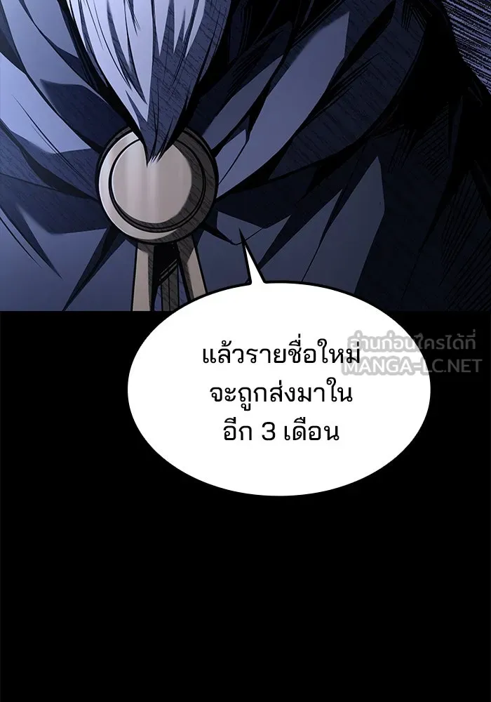 ครัวจอมเวท ตอนที่ 59 รูปที่ 90