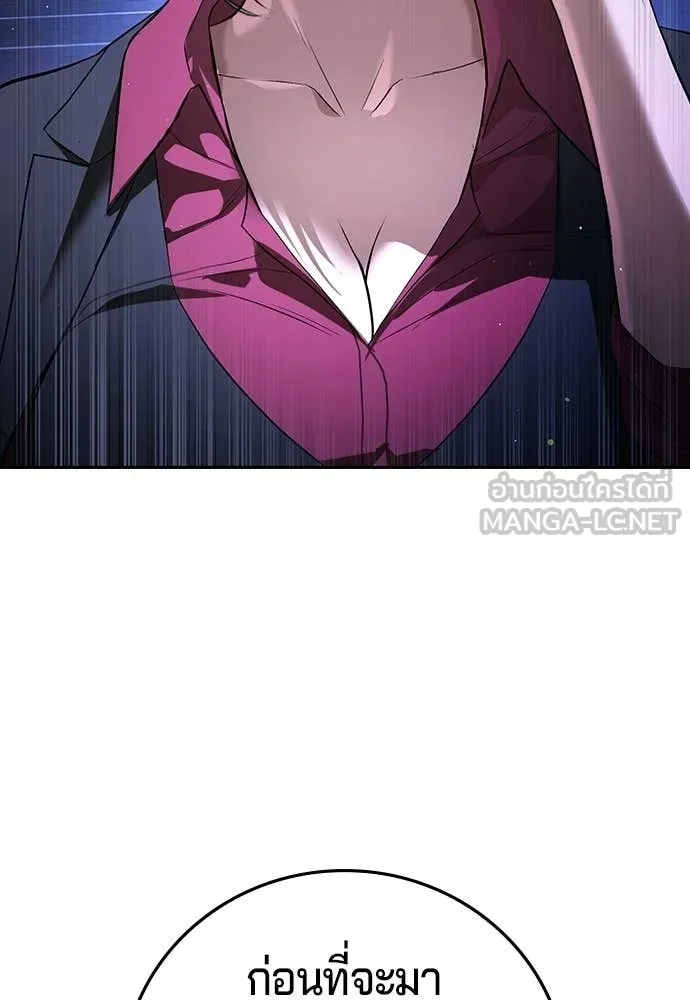 คูเซรา ตอนที่ 67 รูปที่ 142