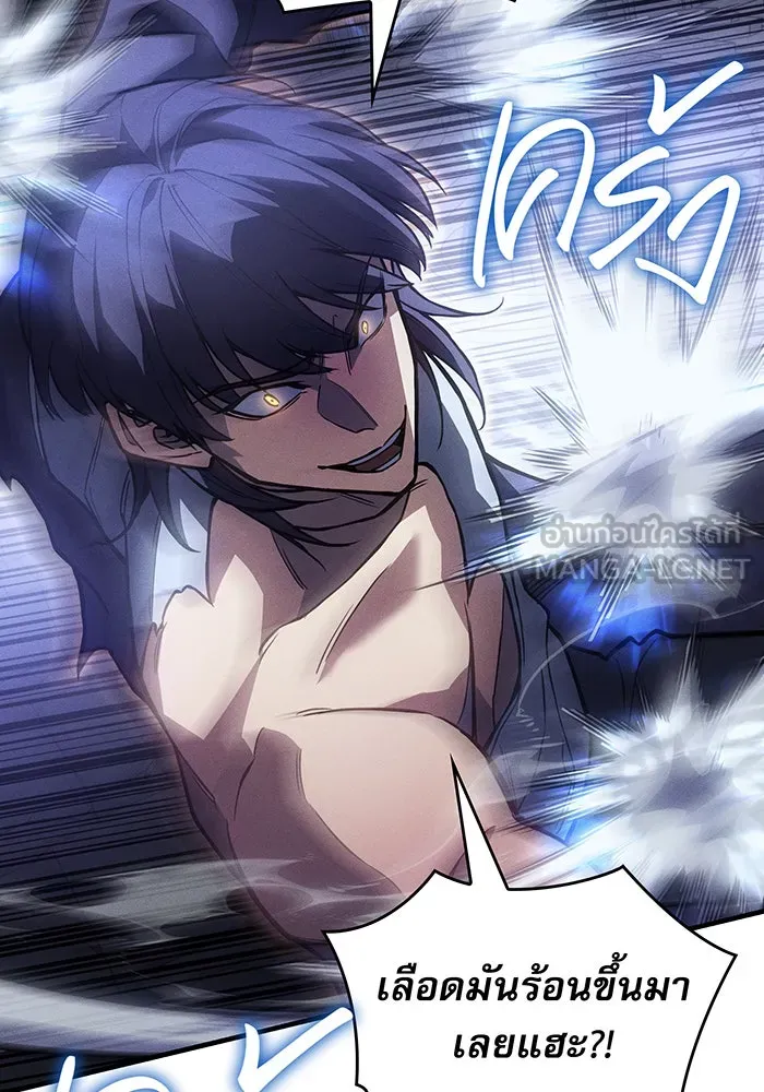 เกิดใหม่พร้อมพลังแห่งราชัน ตอนที่ 92 รูปที่ 57