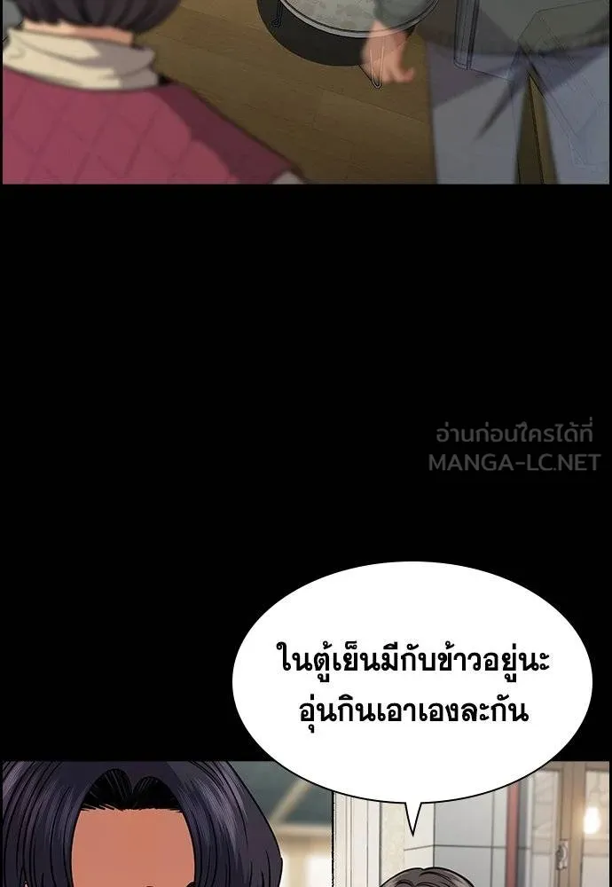 การศึกษาที่แท้จริง ตอนที่ 179 รูปที่ 75