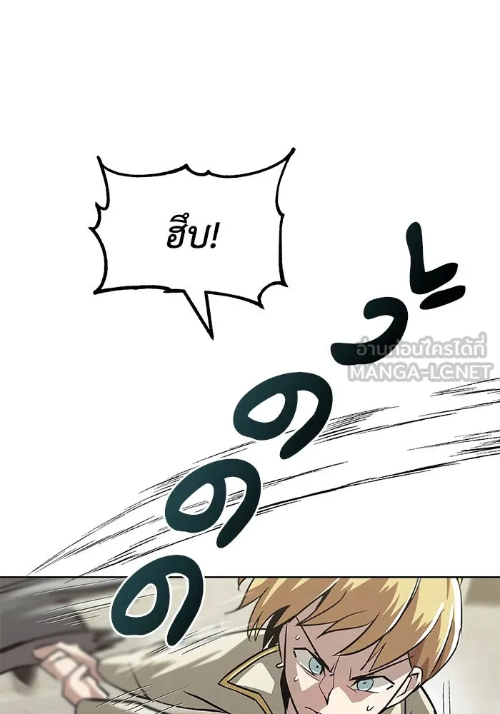 ชีวิตพลิกผันของลอร์ดผู้เกียจคร้าน ตอนที่ 25 วิธีเรียนพลังเวท รูปที่ 72