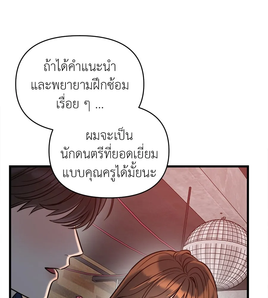 ปรารถนารักอันงดงาม ตอนที่ 21 รูปที่ 35