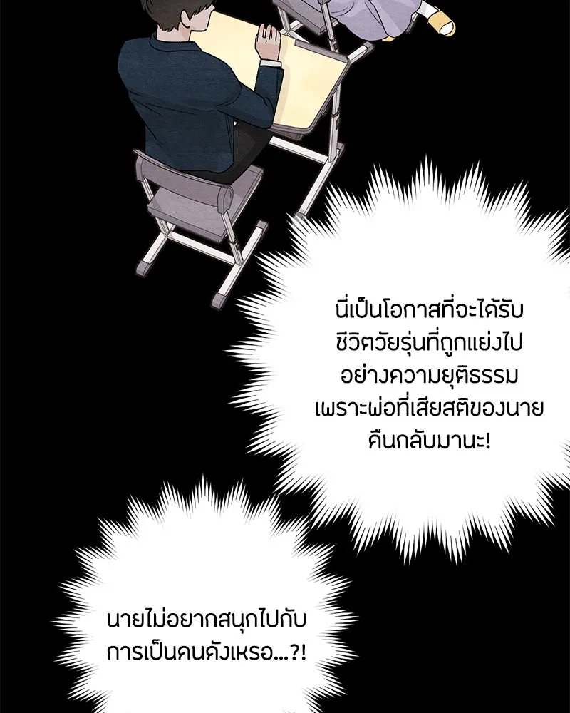 เป็นวัยรุ่นมันเหนื่อย ตอนที่ 14 รูปที่ 44