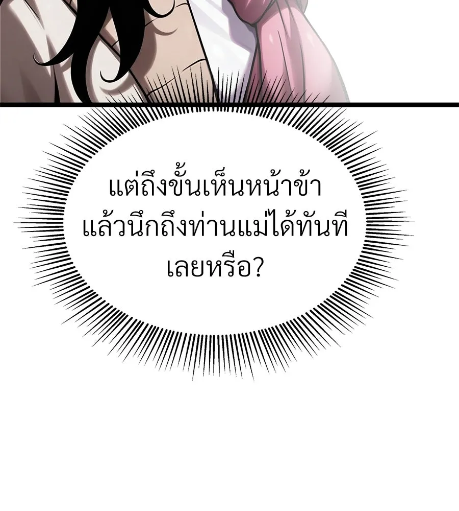 จอมเวทคนเลี้ยงแกะ ตอนที่ 20 รูปที่ 133
