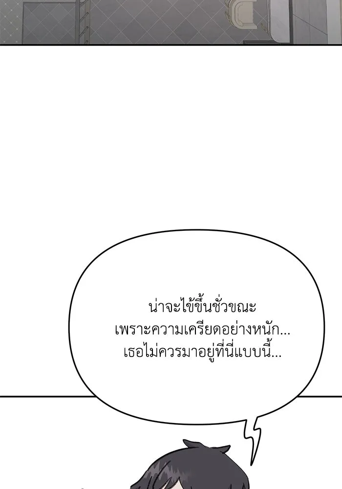 รักน้ำ รักปลา รักเธอนะ ตอนที่ 53 ปลาเหลือเวลาไม่มาก รูปที่ 37