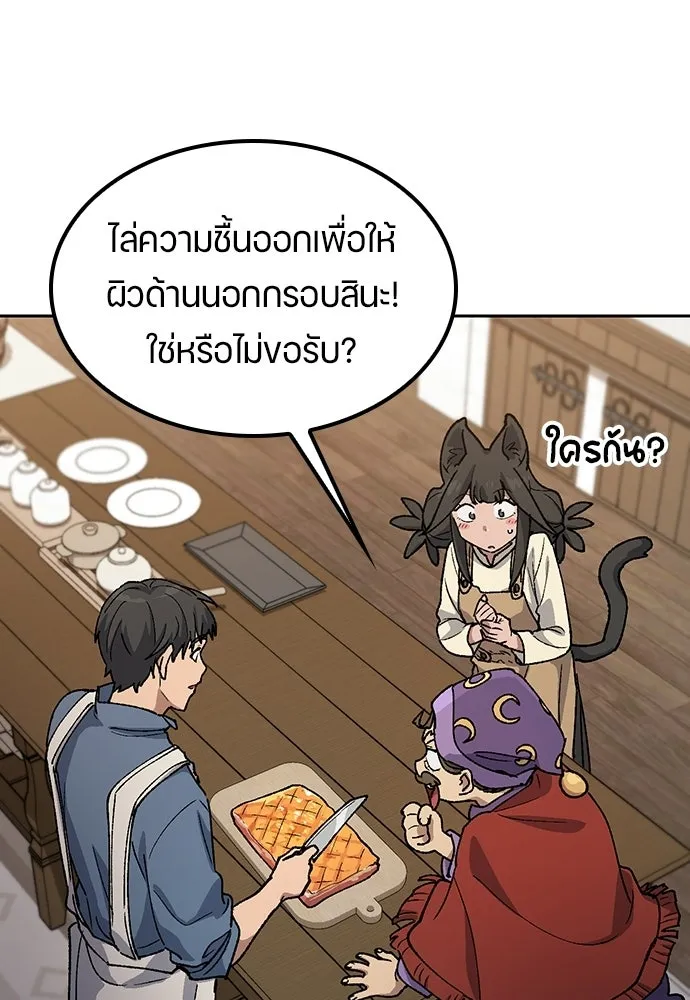 ตั้งแคมป์ฮีลใจในต่างโลก ตอนที่ 74 รูปที่ 32