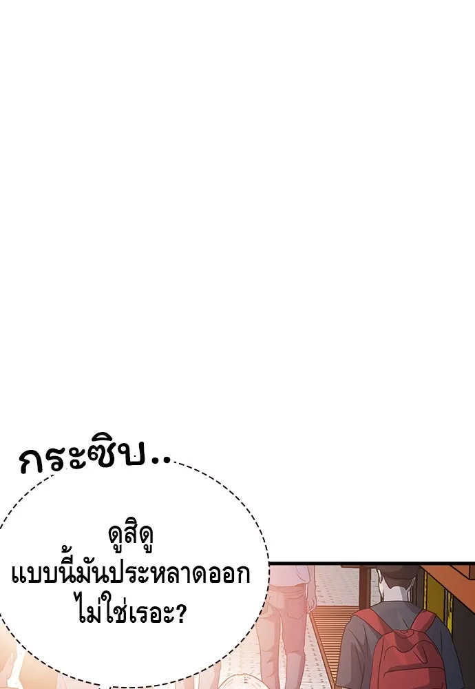 King Game ตอนที่ 28 เกิดมาก็เพิ่งเคยเจอผู้หญิงแบบน รูปที่ 52