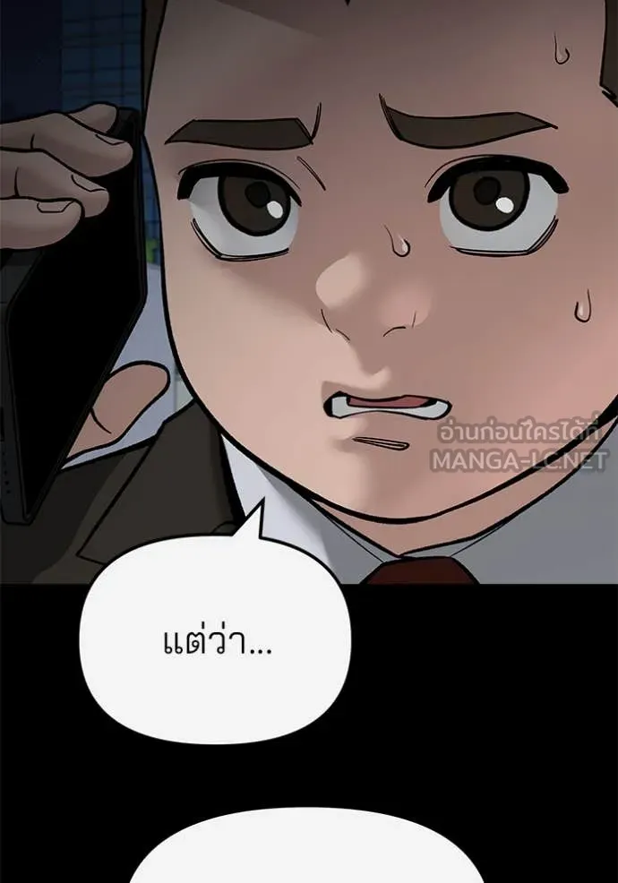 เลวฟาดเลว ตอนที่ 138 รูปที่ 15