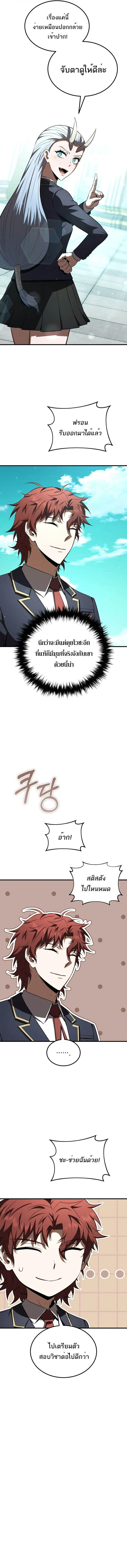 The Fox-Eyed Villain of the Demon Academy เปล_ยนชะตาวายร_ายแห_งสถาบ_นป_ศาจ ตอนที่ ตอนที่ 38 รูปที่ 3