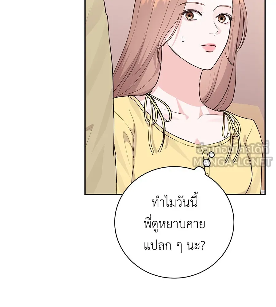 คิมหันต์นิรันดร ตอนที่ 15 รูปที่ 54