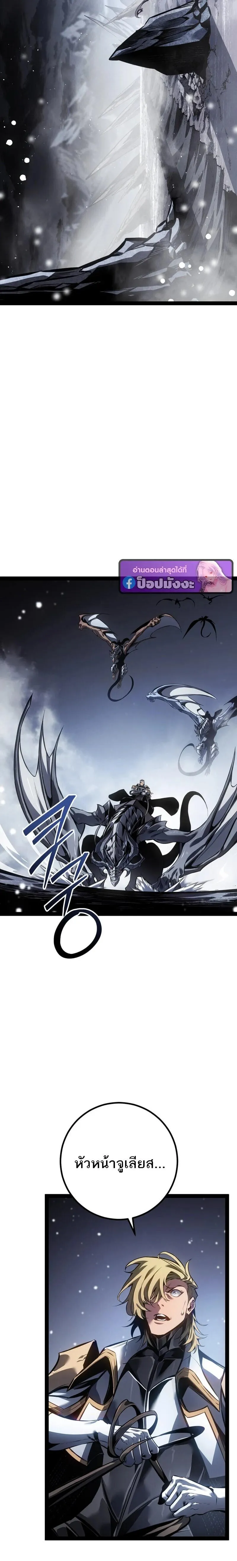 Regressing as the Reincarnated Bastard of the Sword Clan ตอนที่ ตอนที่ 88 รูปที่ 2