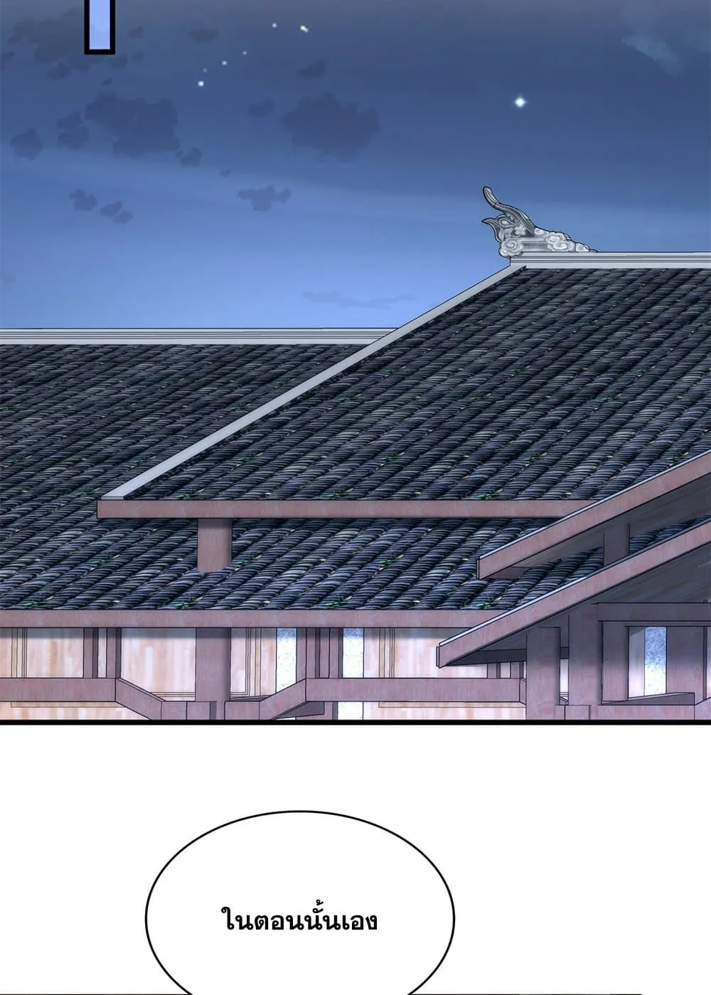 Magic Emperor ราชาจอมเวทย_ ตอนที่ ตอนที่ 680 รูปที่ 3