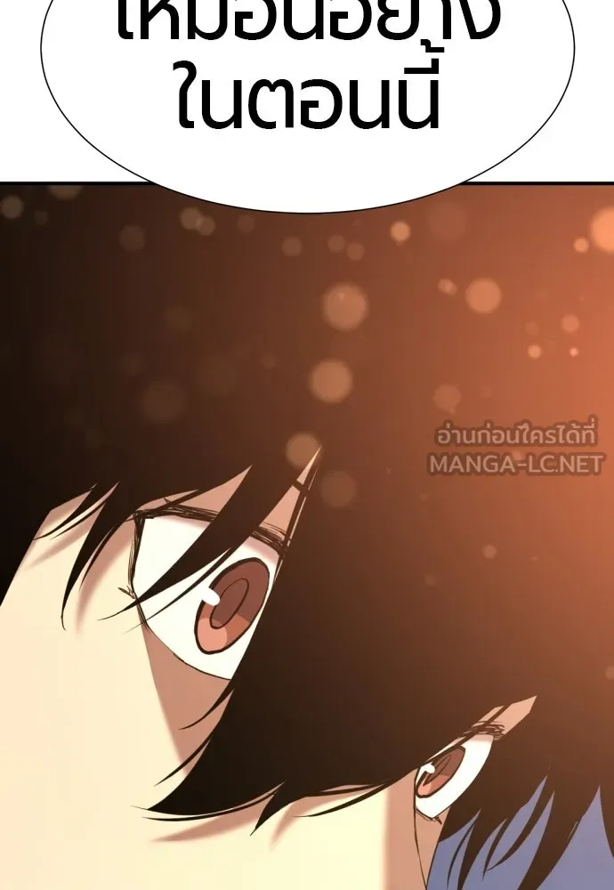 ยอดสถาปนิกผู้พิทักษ์อาณาจักร ตอนที่ 210 (ตอนจบ) รูปที่ 93