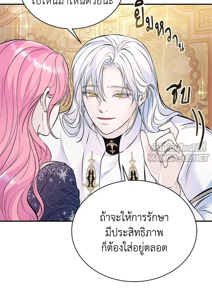 ไหนบอกว่าฉันใกล้ตาย ตอนที่ 33 รูปที่ 45