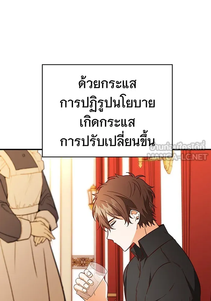 นางร้ายที่ไหนจะมีคุณธรรม ตอนที่ 44 รูปที่ 81