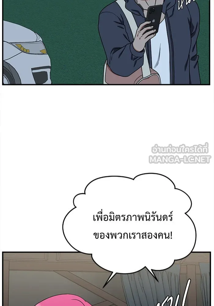 ช่วยเปลี่ยนฉันที ตอนที่ 135. ฮานายอง 8 รูปที่ 45