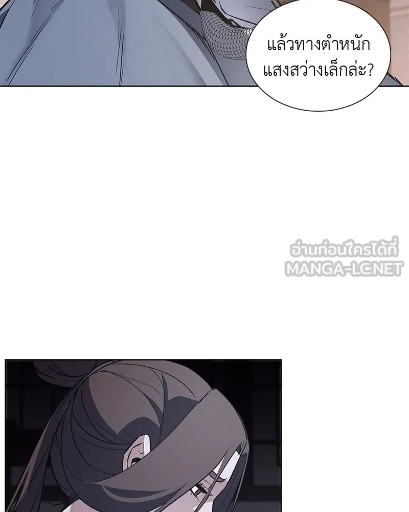 เกิดอีกทีเป็นว่าที่ประมุขลัทธิมาร ตอนที่ 37 รูปที่ 45