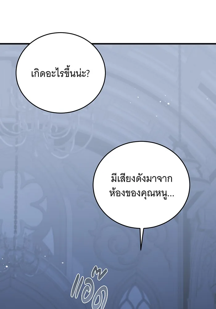 แกล้งตายให้หายแค้น ตอนที่ 35 รูปที่ 112