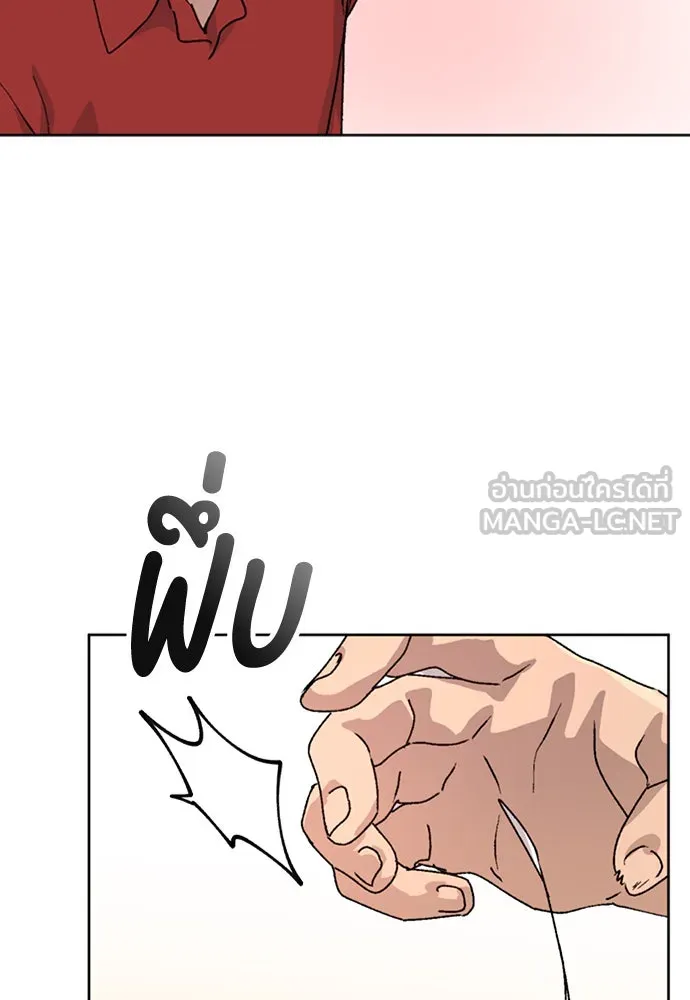 ตั้งแคมป์ฮีลใจในต่างโลก ตอนที่ 11 รูปที่ 132