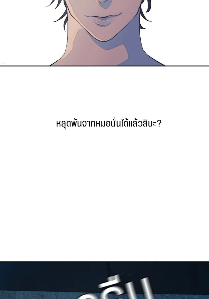 เปย์นี้เพื่อนาย My Sugar Baby ตอนที่ 54 ภาคดีวีนากอมเมเดีย  แสงหนึ่งเด รูปที่ 26