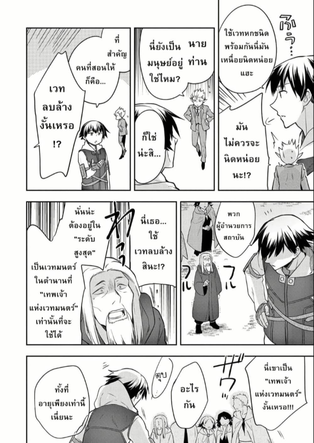 Manga-lc-com อ่านมังงะ อ่านการ์ตูน ออนไลน์ ฟรี Mushoku No Eiyuu Betsu Ni Skill Nanka Iranakatta Ndaga ตอนที่ 1 2 3 4 5 6 7 8 9 10 11 12 13 14 ฟรี ไม่มีโฆษณา Manga-lc - อ่าน มังงะ อ่าน การ์ตูน ออนไลน์ อ่านมังงะ ฟรี