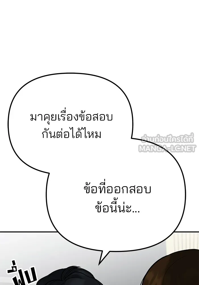 เลวฟาดเลว ตอนที่ 89 รูปที่ 63