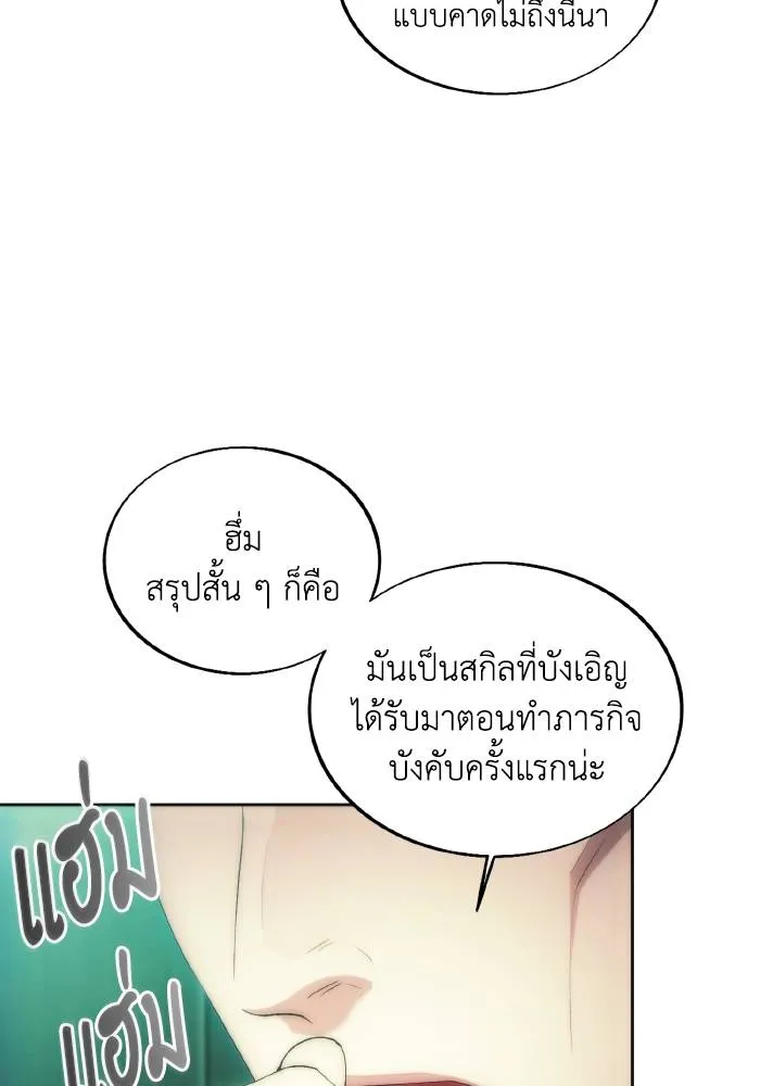 ศึกชิงบัลลังก์เทพเจ้ ตอนที่ 77 รูปที่ 50