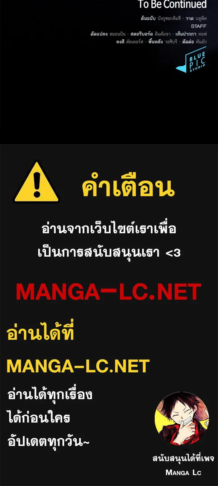 ผู้เล่นขั้นเทพแห่งหอคอยฝึกสอน ตอนที่ 190 รูปที่ 169