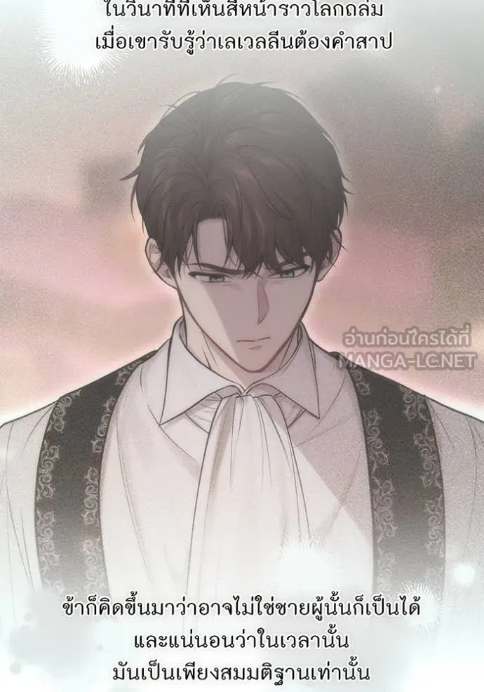 ห้องนอนลับ ตอนที่ 149 รูปที่ 147