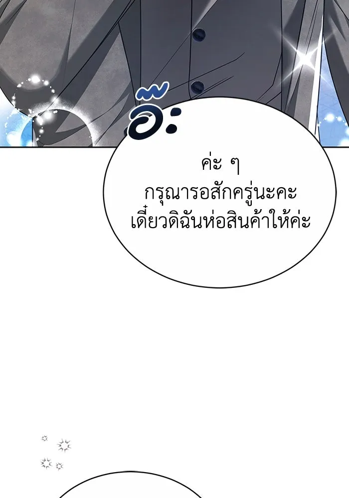 ละลายรักให้ล้นใจ ตอนที่ 69 รูปที่ 101