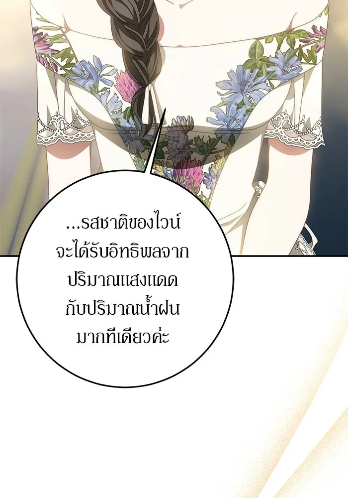 เบื้องหลังรอยยิ้มของเจ้าหญิง ตอนที่ 78 รูปที่ 74