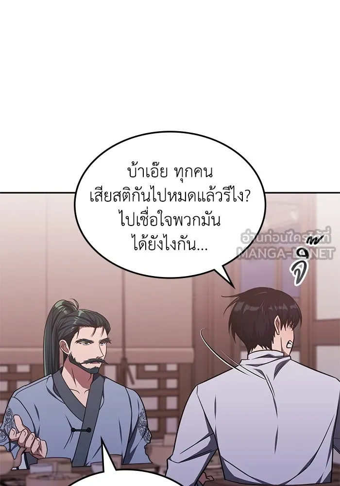 ฮีลเลอร์ตัวพ่อขอฟาดเรียบ ตอนที่ 18 รูปที่ 21