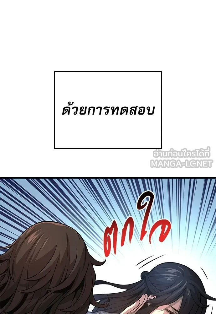 ลับลางลวง ตอนที่ 90 จางนึงอัก รูปที่ 111