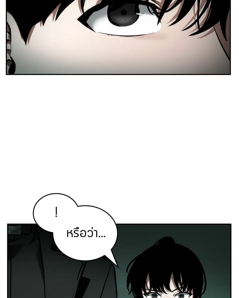 Omniscient Reader อ่านชะตาวันสิ้นโลก ตอนที่ 7 เจ้าของตึก (4) รูปที่ 68