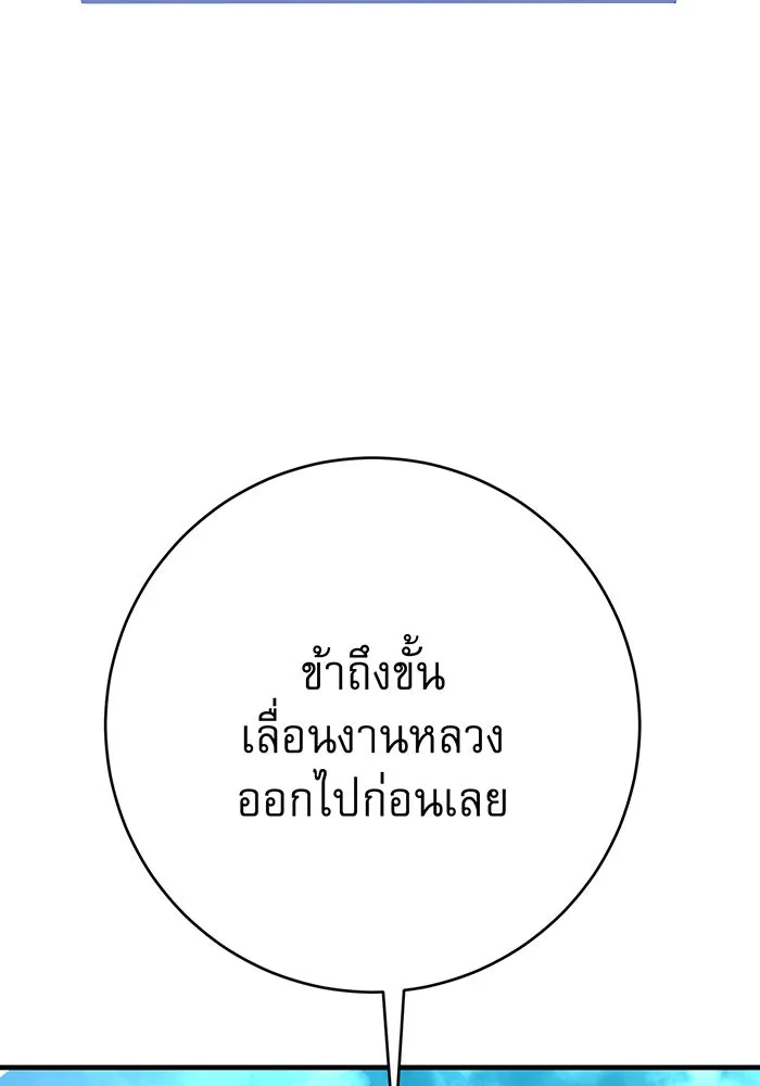 นางร้ายที่ไหนจะมีคุณธรรม ตอนที่ 104 รูปที่ 68