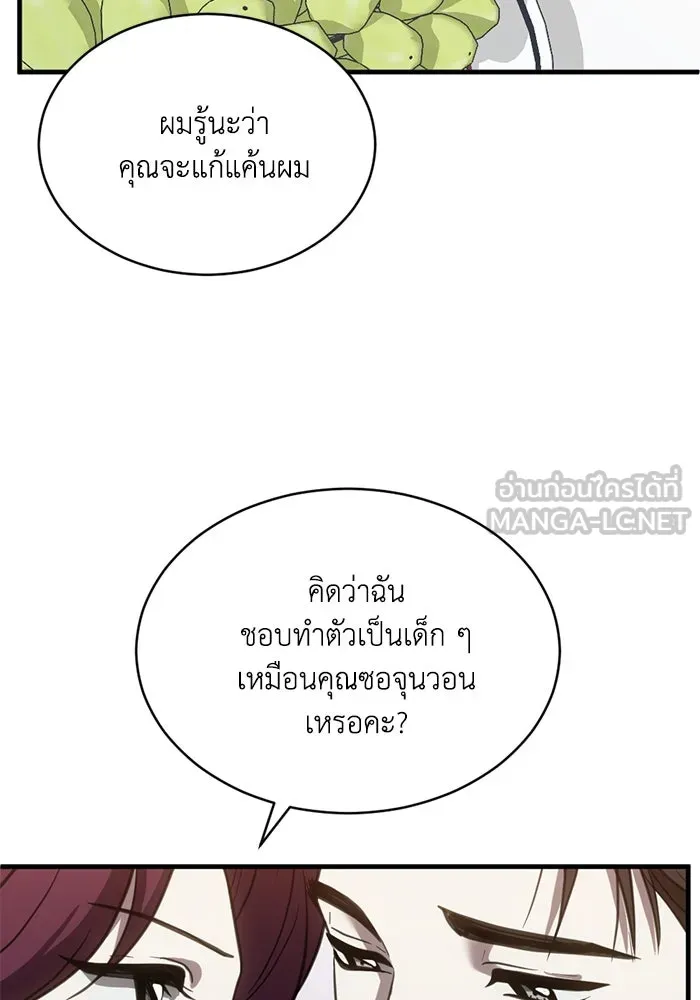 ชีวิตรักฉบับเดจาวู ตอนที่ 53 รูปที่ 33