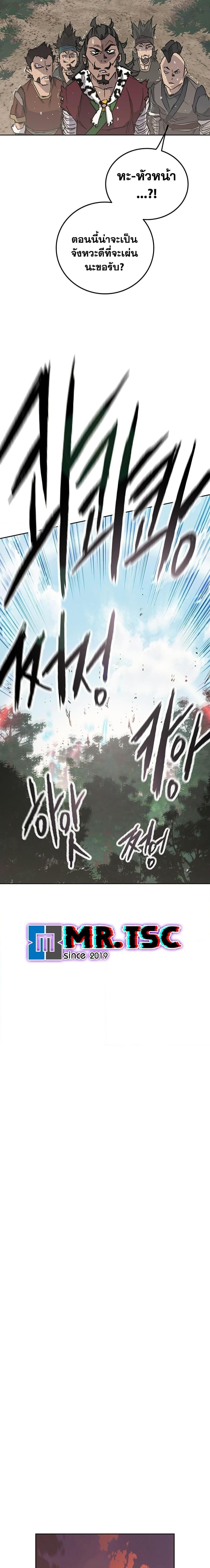 Manga-lc-com อ่านมังงะ อ่านการ์ตูน ออนไลน์ ฟรี The Undefeatable Swordsman ตอนที่ 1 2 3 4 5 6 7 8 9 10 11 12 13 14 ฟรี ไม่มีโฆษณา Manga-lc - อ่าน มังงะ อ่าน การ์ตูน ออนไลน์ อ่านมังงะ ฟรี