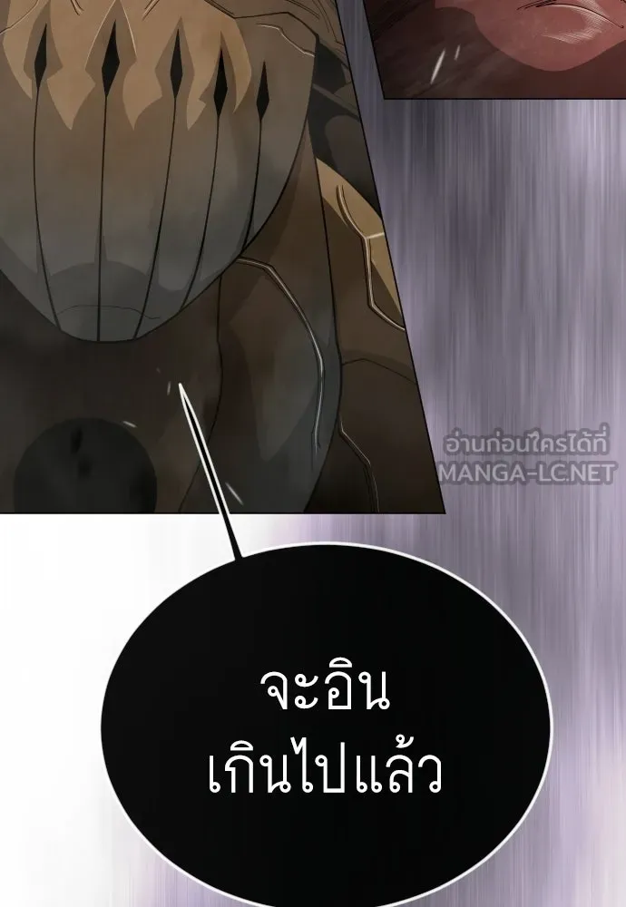 ยุคแห่งยอดมนุษย์ ตอนที่ 117 รูปที่ 30