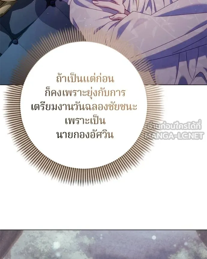 ถ้าเป็นนางร้าย ตอนที่ 22 รูปที่ 21