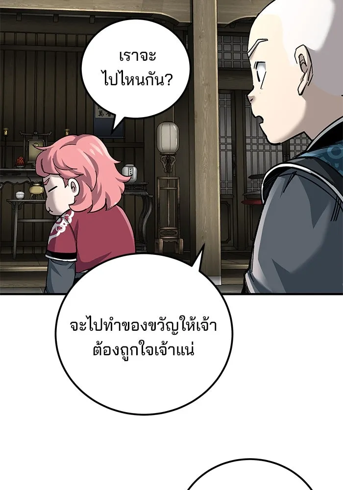 คุณปู่จอมยุทธกับหลานสาวสุดแกร่ง ตอนที่ 69 รูปที่ 116