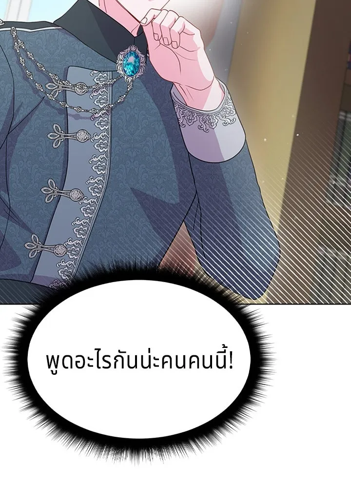 เวทฟื้นฟูได้ผลดีเกินไปแล้ว ตอนที่ 18 รูปที่ 40
