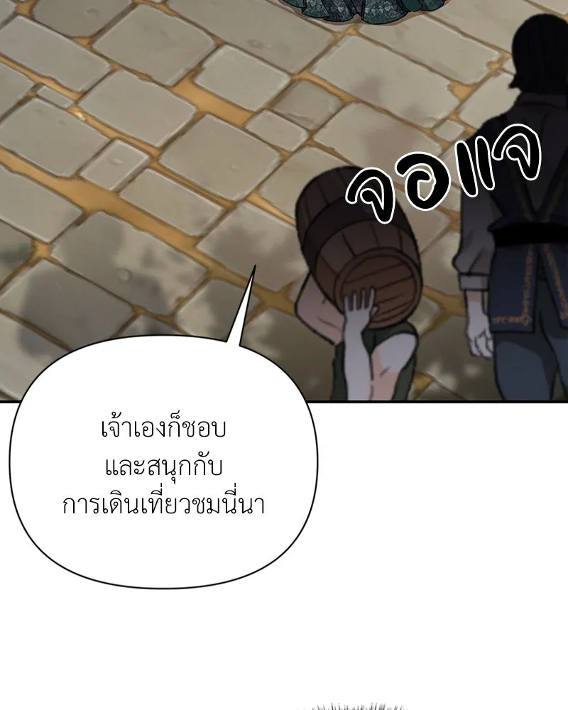 โอ้ ศัตรูที่รัก ตอนที่ 18 รูปที่ 121