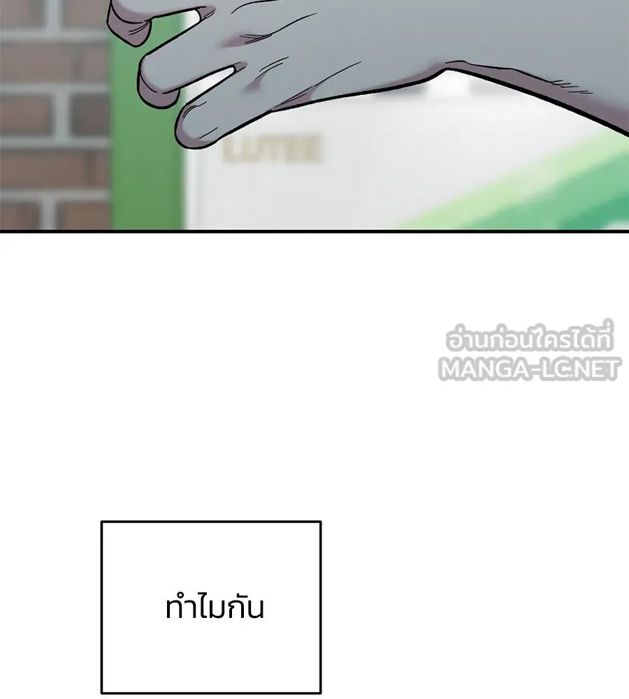 เพื่อนกันมันส์เกิน ตอนที่ 22 รูปที่ 84