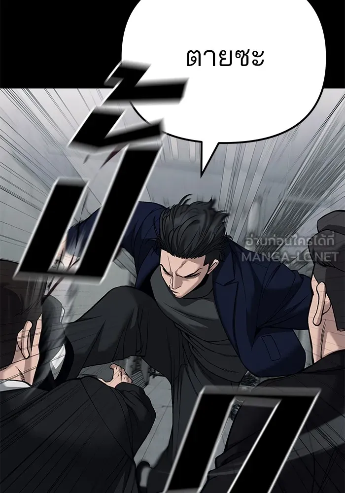 เลวฟาดเลว ตอนที่ 104 รูปที่ 186