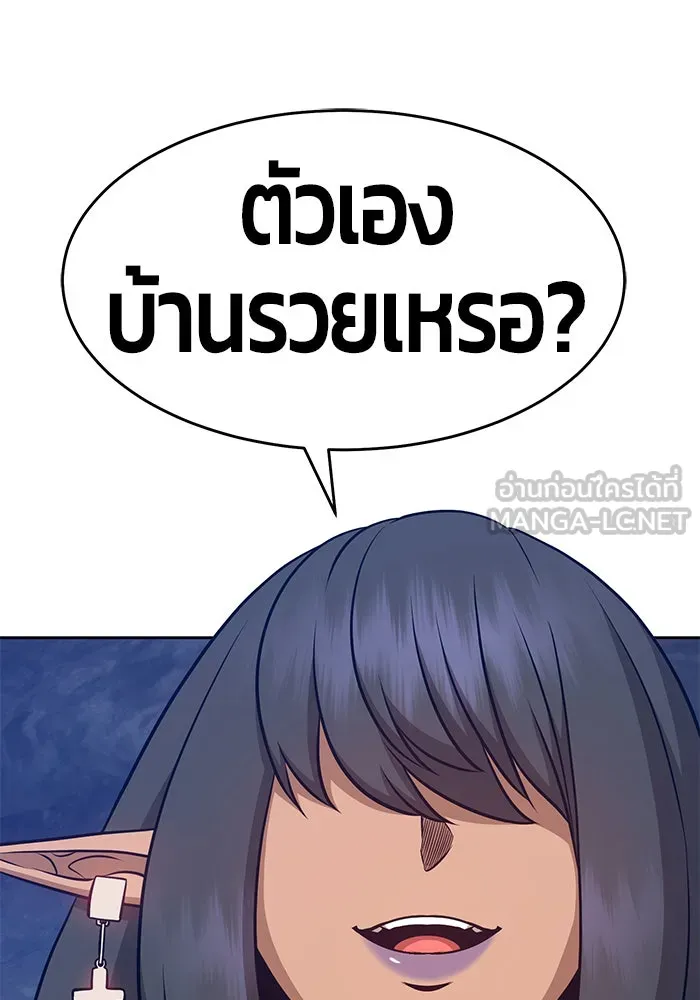 +99 ท่อนไม้พร้อมบวก ตอนที่ 7 รูปที่ 222