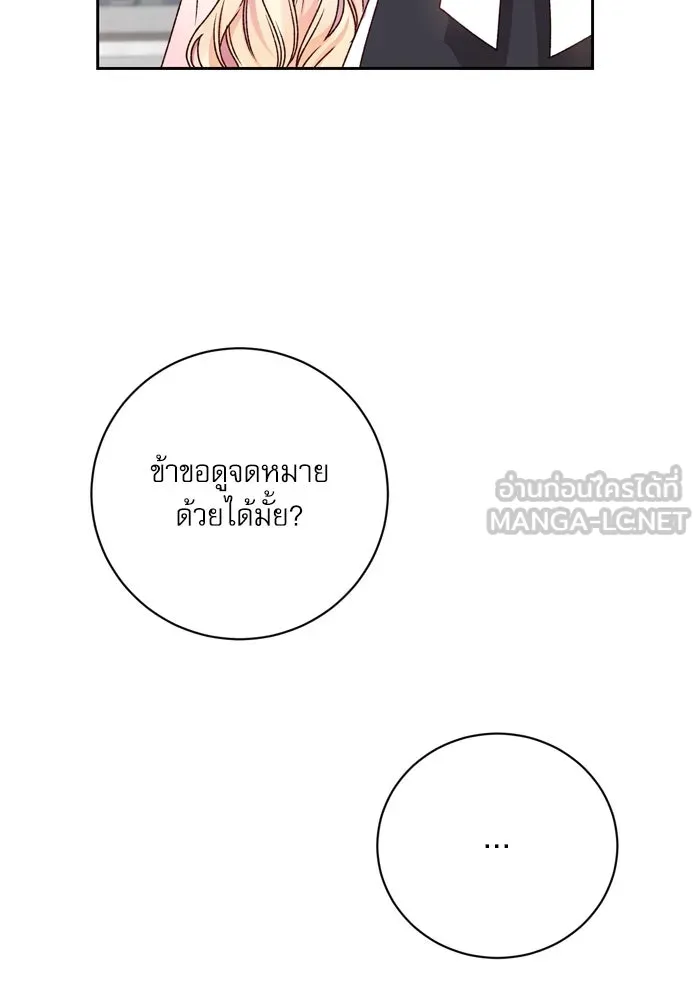 เกิดใหม่คราวนี้ ขอเป็นคนดีดูสักครั้ง ตอนที่ 15 รูปที่ 84